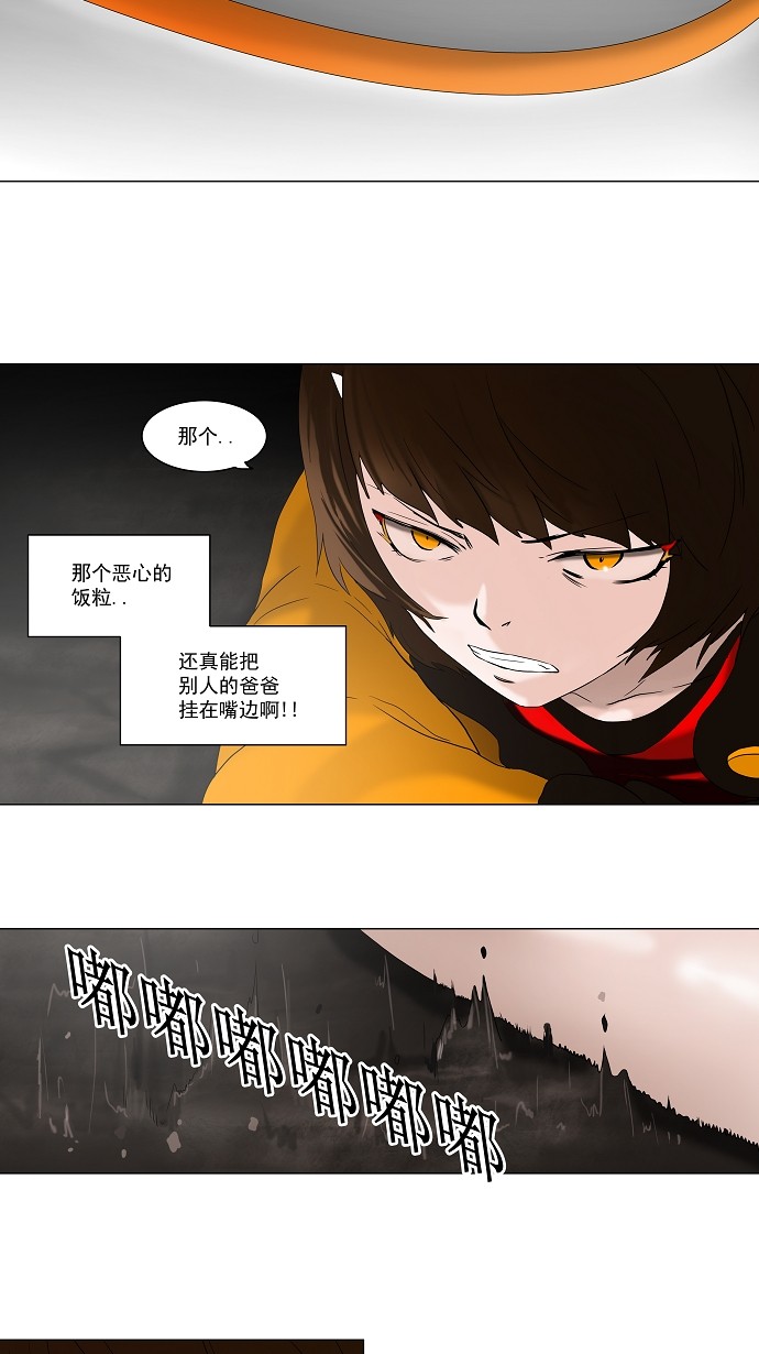 《神之塔》漫画最新章节第71话免费下拉式在线观看章节第【16】张图片