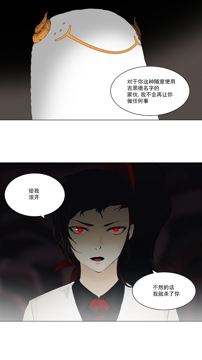 《神之塔》漫画最新章节第71话免费下拉式在线观看章节第【12】张图片