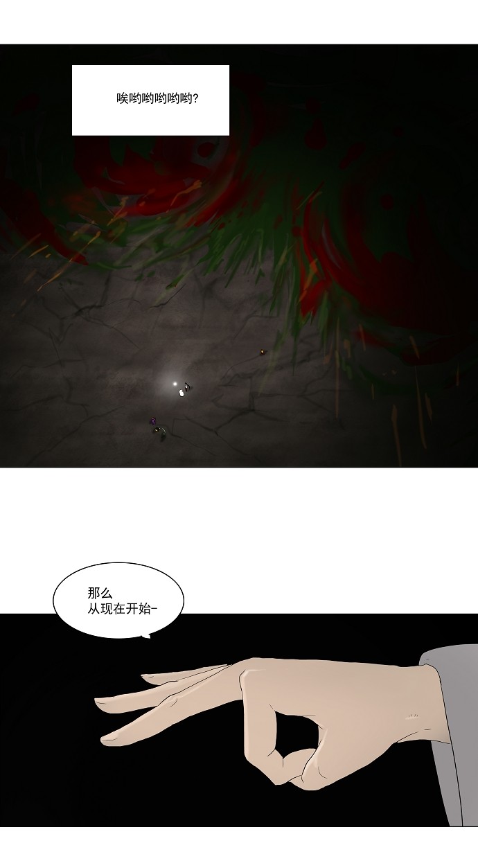 《神之塔》漫画最新章节第71话免费下拉式在线观看章节第【5】张图片