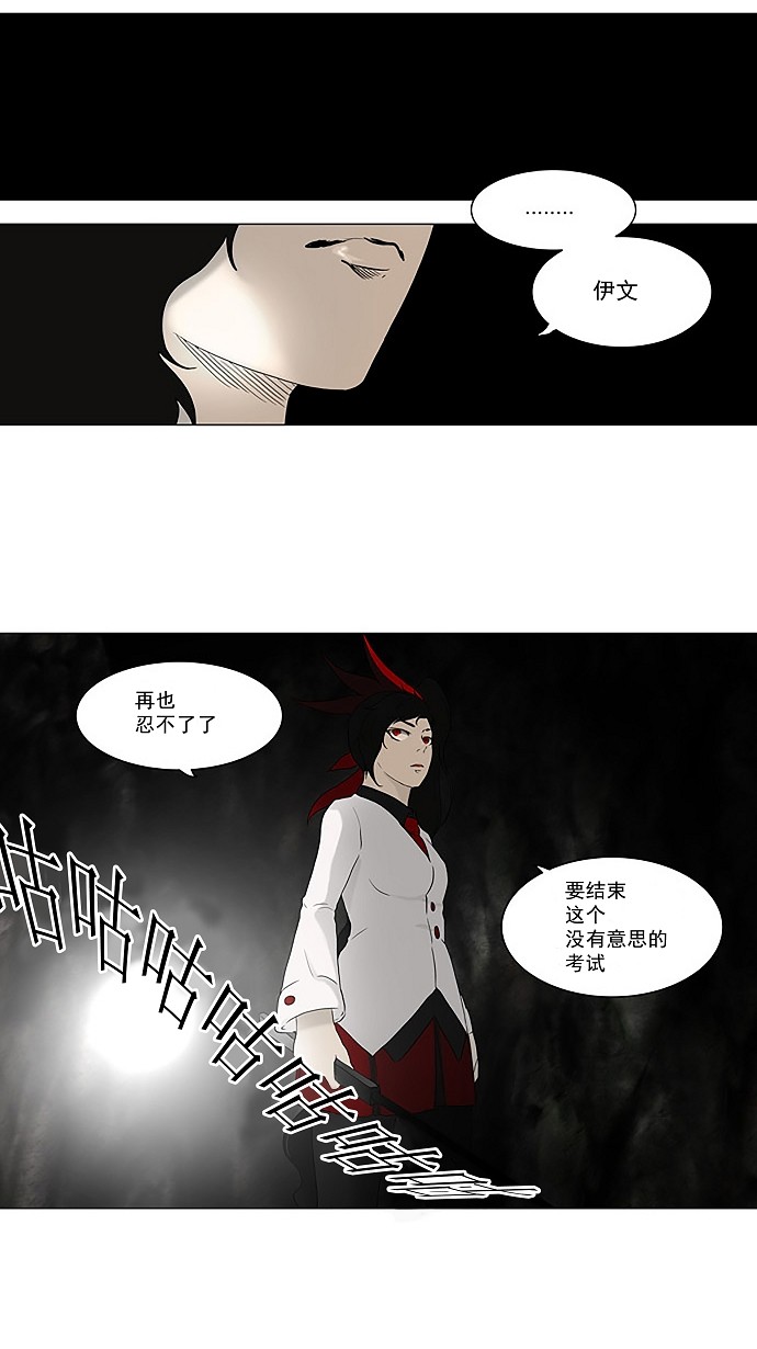 《神之塔》漫画最新章节第73话免费下拉式在线观看章节第【34】张图片