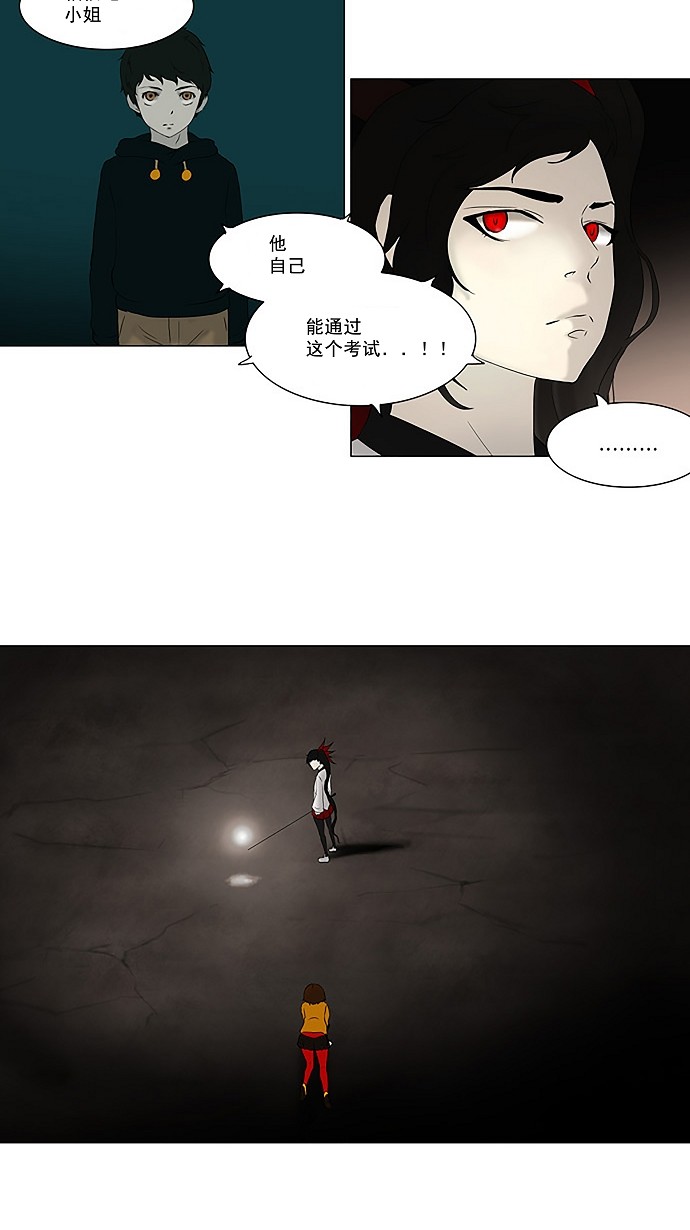 《神之塔》漫画最新章节第73话免费下拉式在线观看章节第【23】张图片