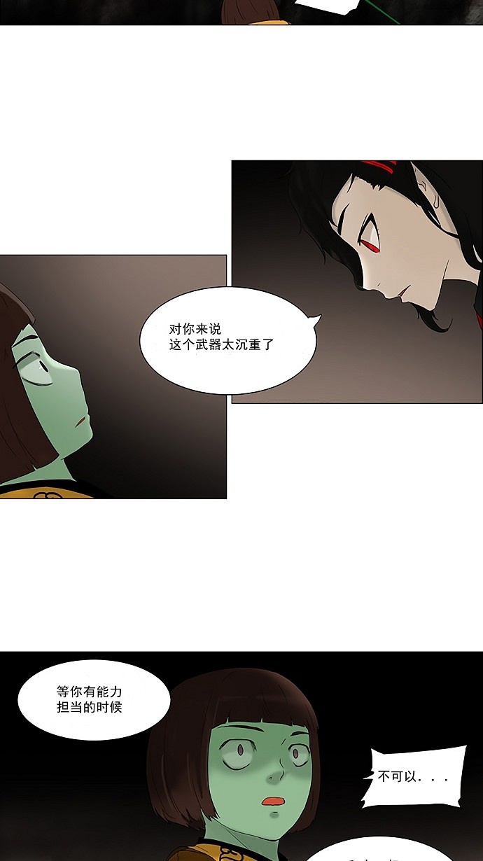 《神之塔》漫画最新章节第73话免费下拉式在线观看章节第【16】张图片