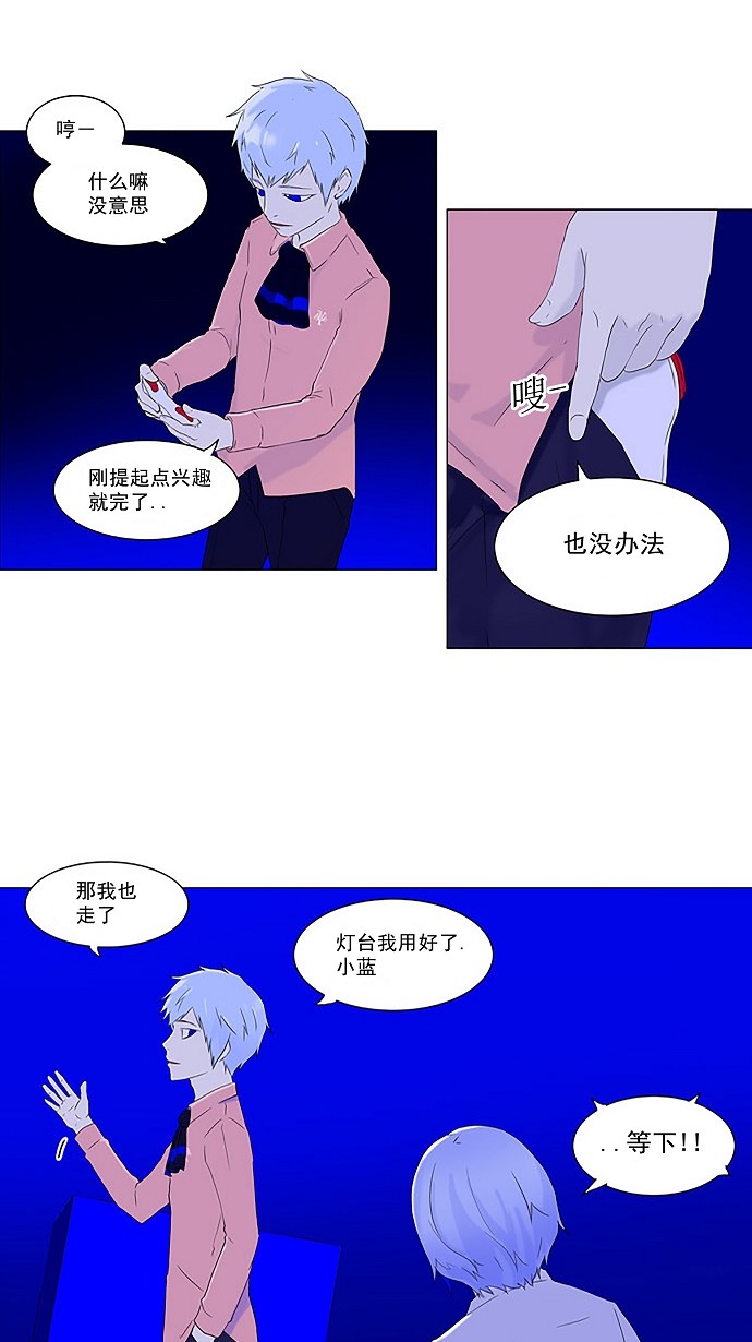 《神之塔》漫画最新章节第73话免费下拉式在线观看章节第【13】张图片