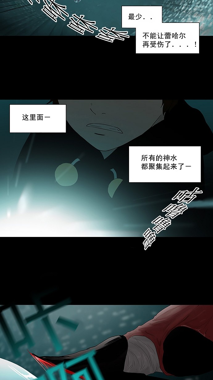 《神之塔》漫画最新章节第74话免费下拉式在线观看章节第【4】张图片