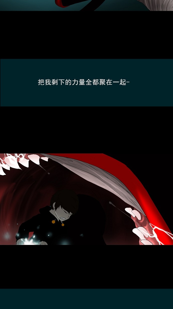 《神之塔》漫画最新章节第75话免费下拉式在线观看章节第【22】张图片