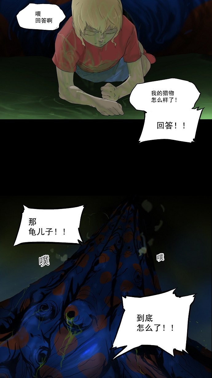 《神之塔》漫画最新章节第76话免费下拉式在线观看章节第【38】张图片