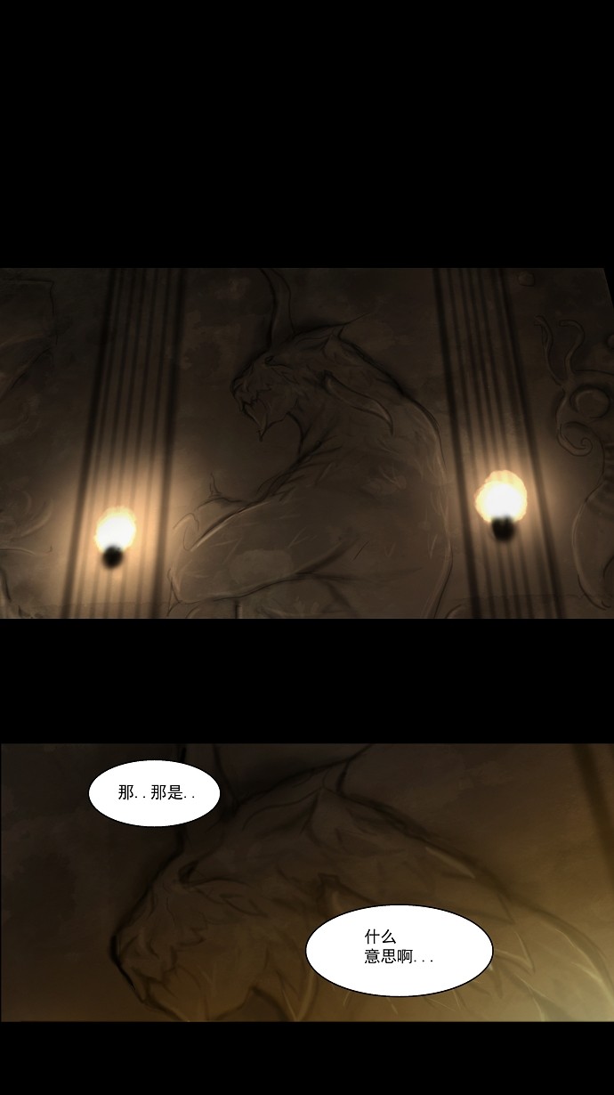 《神之塔》漫画最新章节第77话免费下拉式在线观看章节第【31】张图片