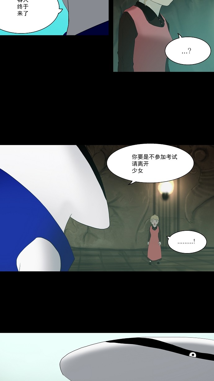 《神之塔》漫画最新章节第77话免费下拉式在线观看章节第【16】张图片