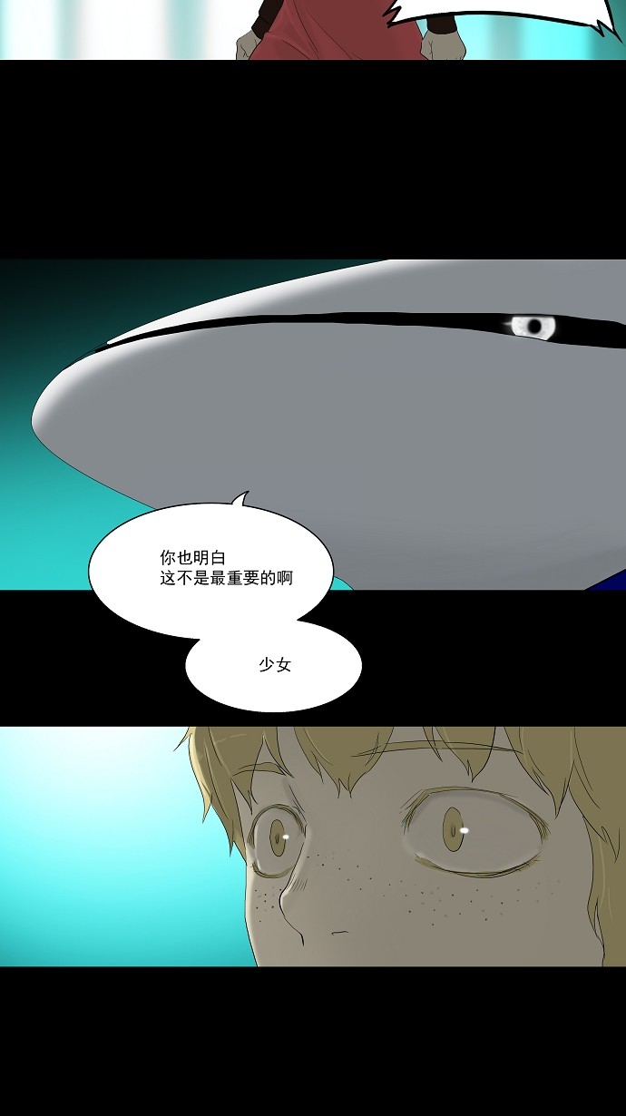 《神之塔》漫画最新章节第78话免费下拉式在线观看章节第【37】张图片