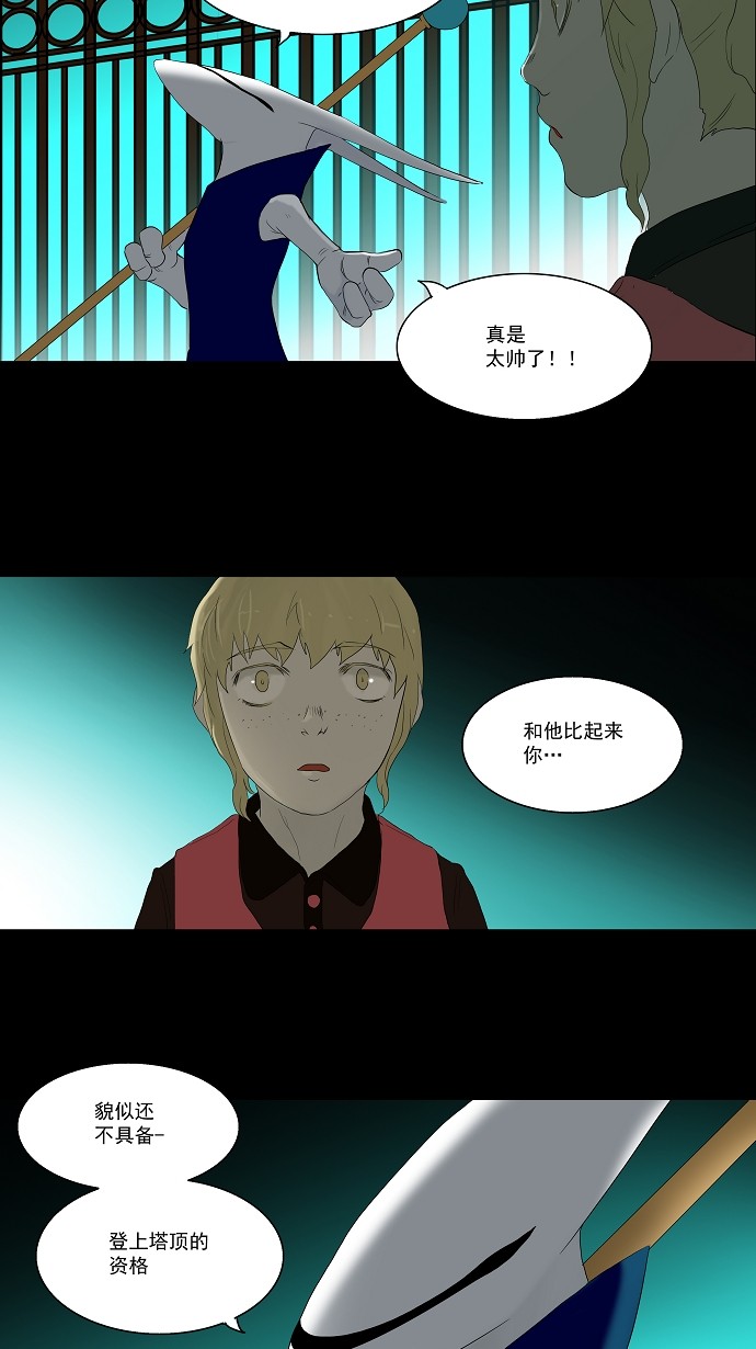 《神之塔》漫画最新章节第78话免费下拉式在线观看章节第【35】张图片