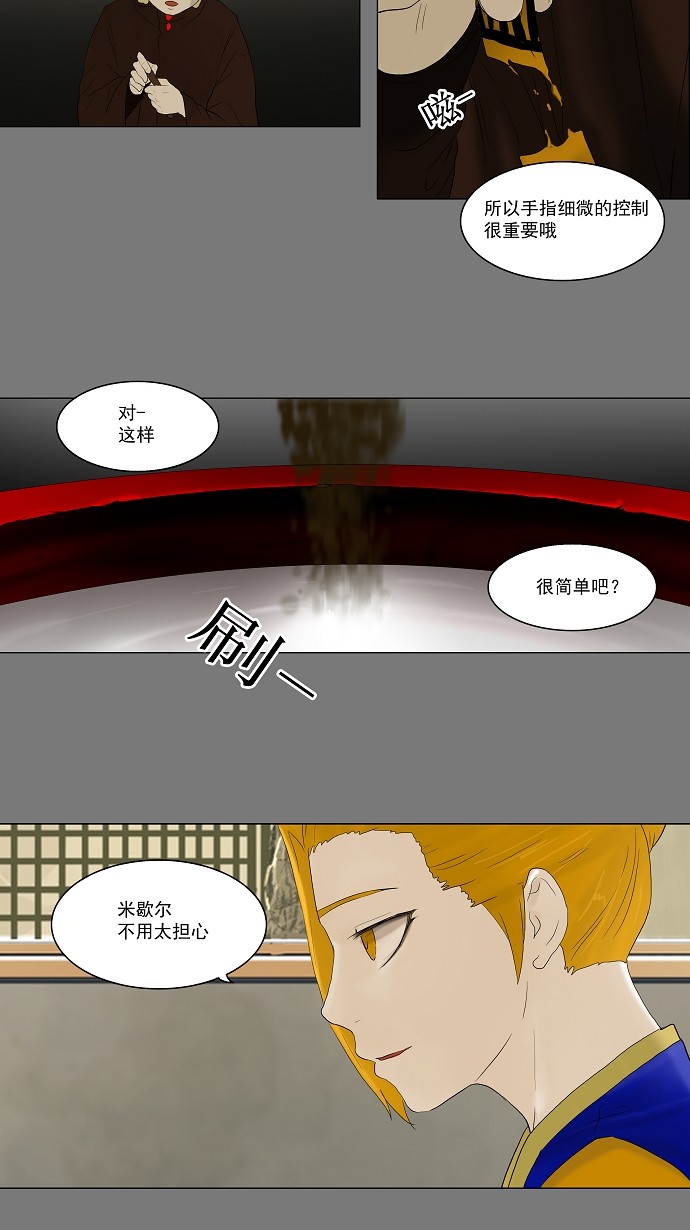 《神之塔》漫画最新章节第78话免费下拉式在线观看章节第【19】张图片