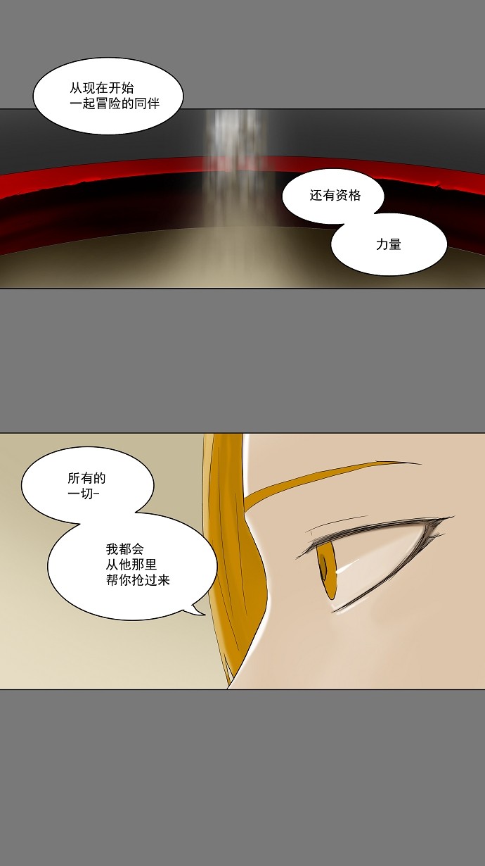 《神之塔》漫画最新章节第78话免费下拉式在线观看章节第【18】张图片