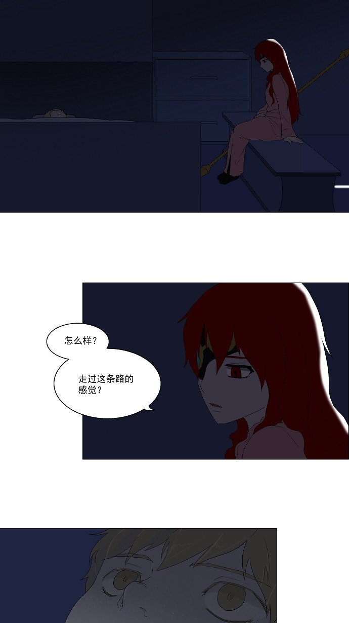 《神之塔》漫画最新章节第78话免费下拉式在线观看章节第【12】张图片