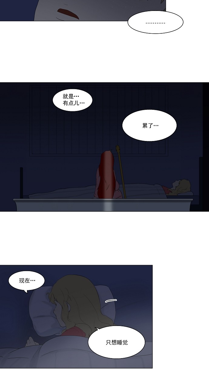 《神之塔》漫画最新章节第78话免费下拉式在线观看章节第【11】张图片