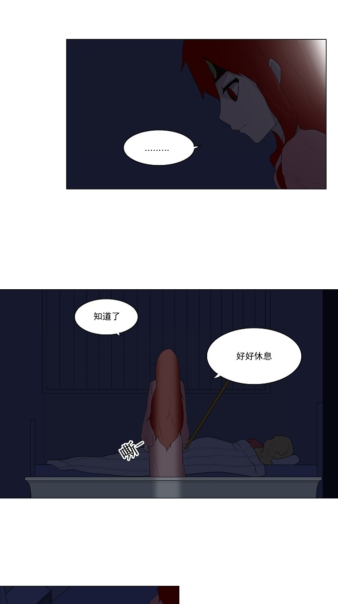 《神之塔》漫画最新章节第78话免费下拉式在线观看章节第【10】张图片