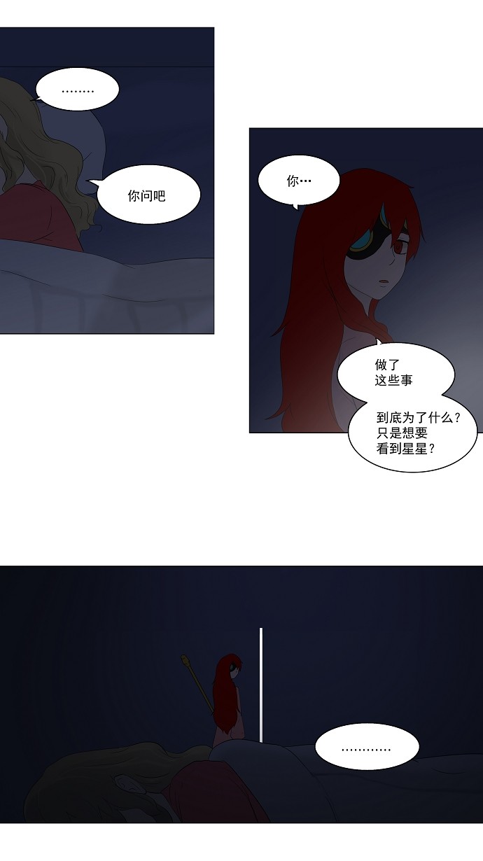 《神之塔》漫画最新章节第78话免费下拉式在线观看章节第【8】张图片