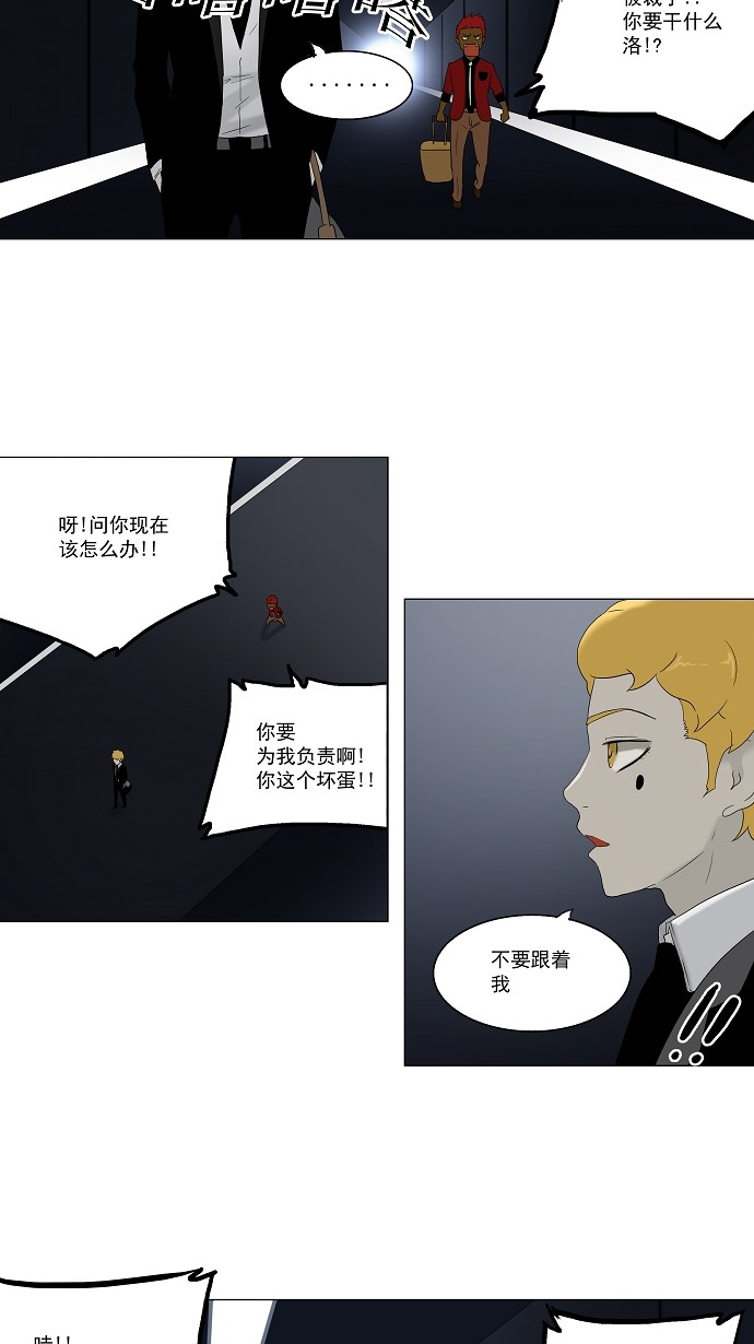 《神之塔》漫画最新章节第79话免费下拉式在线观看章节第【20】张图片