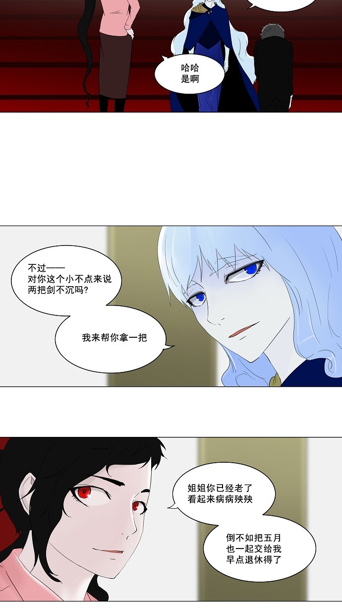 《神之塔》漫画最新章节第80话免费下拉式在线观看章节第【19】张图片