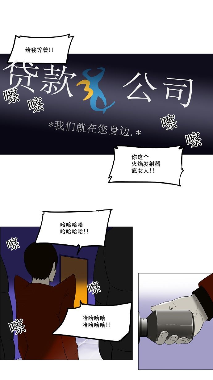 《神之塔》漫画最新章节第81话免费下拉式在线观看章节第【27】张图片