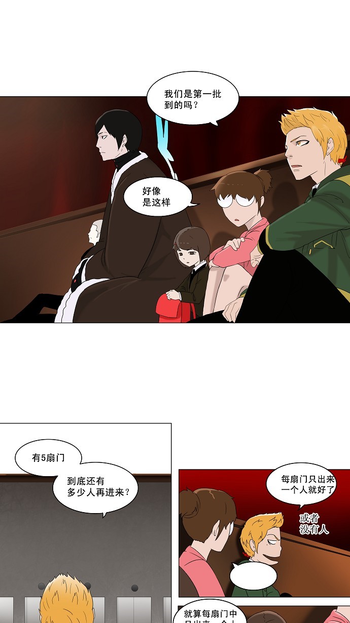 《神之塔》漫画最新章节第85话免费下拉式在线观看章节第【22】张图片