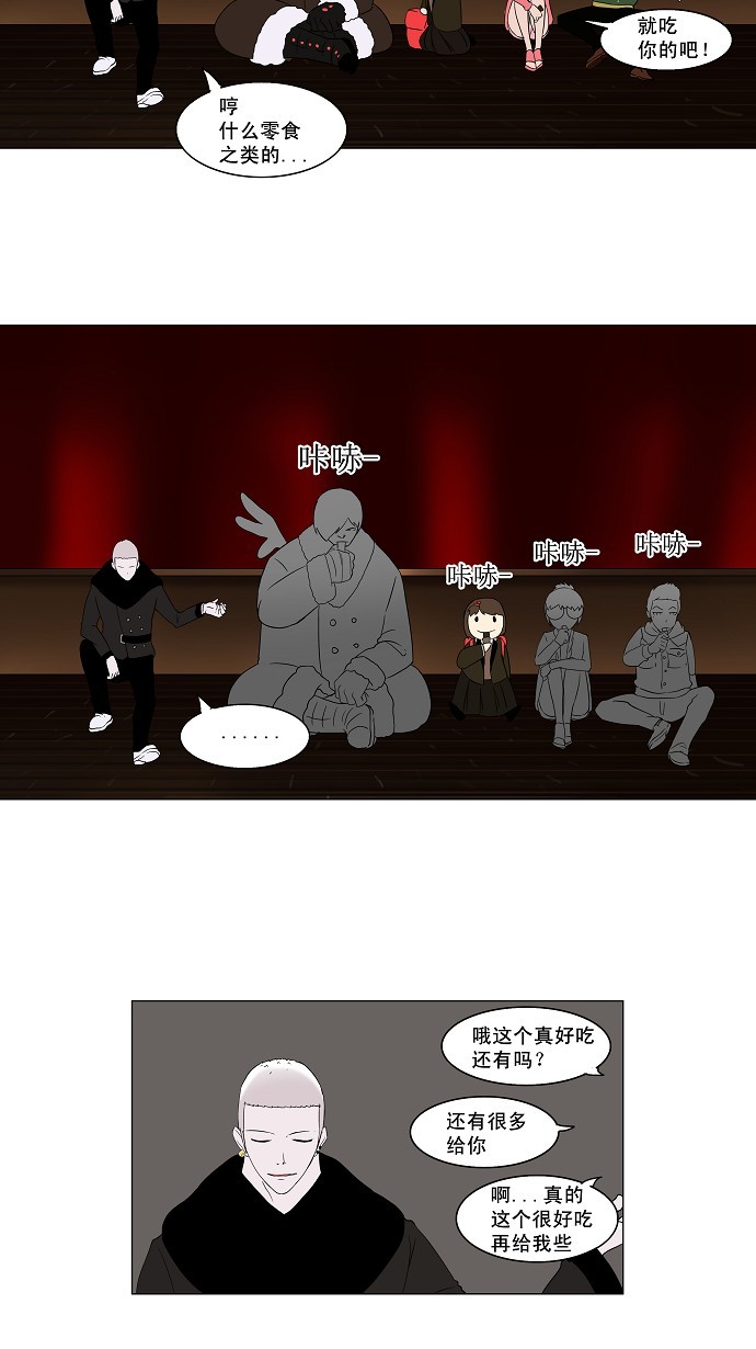 《神之塔》漫画最新章节第85话免费下拉式在线观看章节第【20】张图片