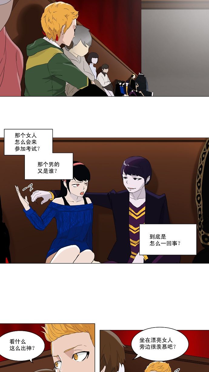 《神之塔》漫画最新章节第86话免费下拉式在线观看章节第【29】张图片