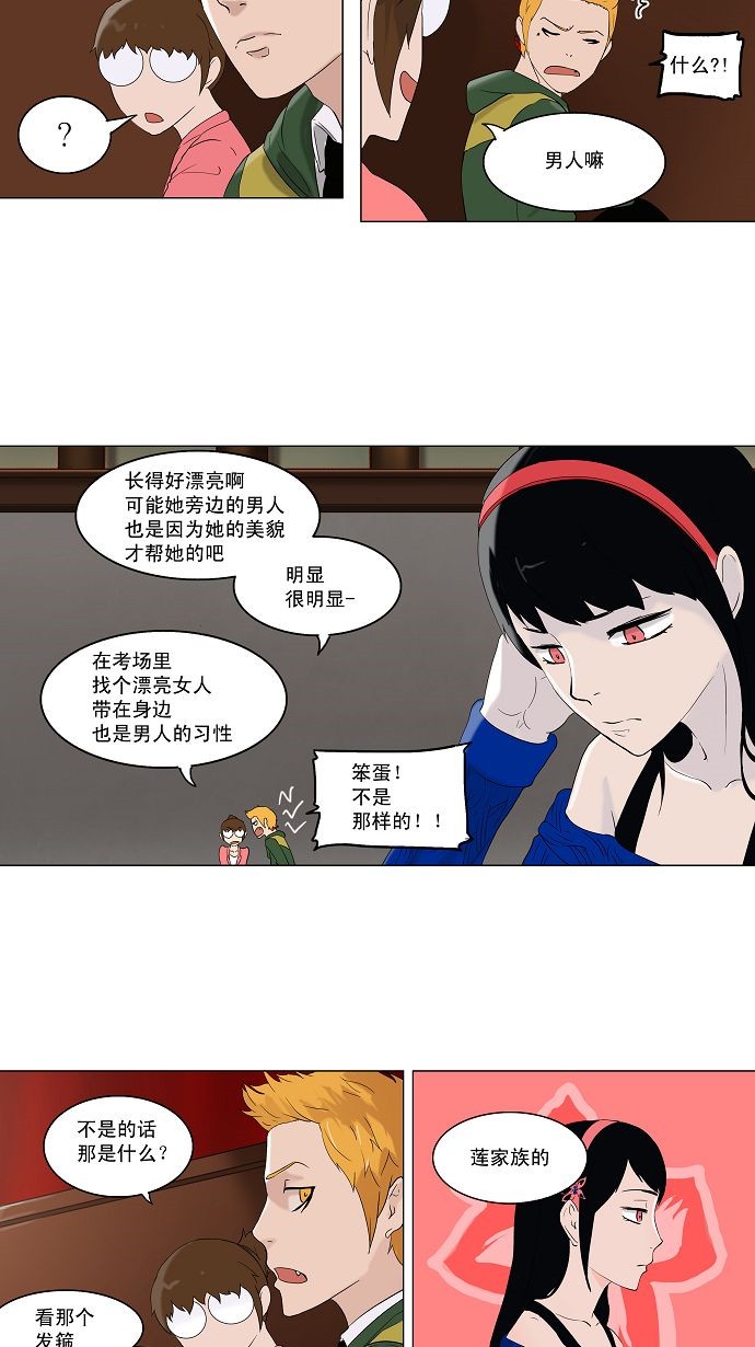 《神之塔》漫画最新章节第86话免费下拉式在线观看章节第【28】张图片