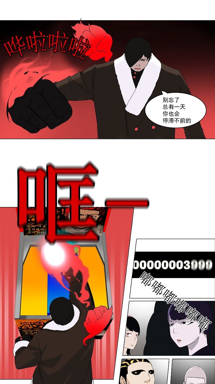 《神之塔》漫画最新章节第86话免费下拉式在线观看章节第【5】张图片