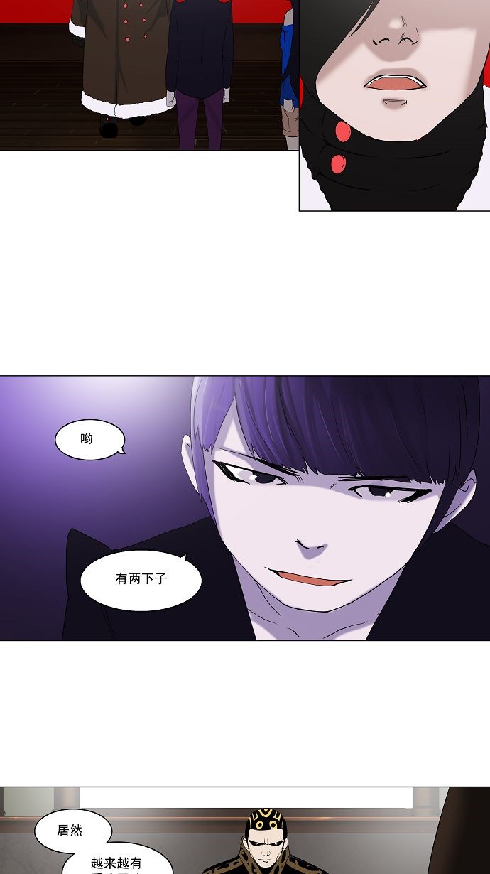 《神之塔》漫画最新章节第86话免费下拉式在线观看章节第【3】张图片