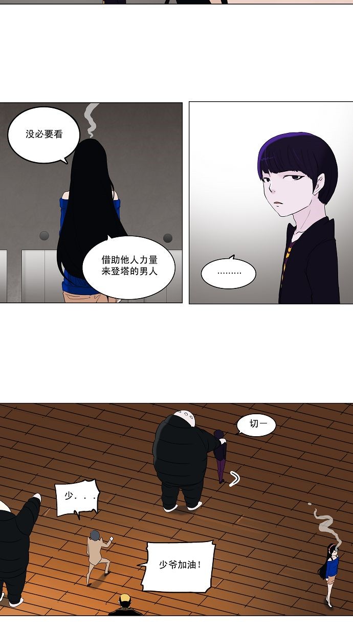 《神之塔》漫画最新章节第87话免费下拉式在线观看章节第【16】张图片