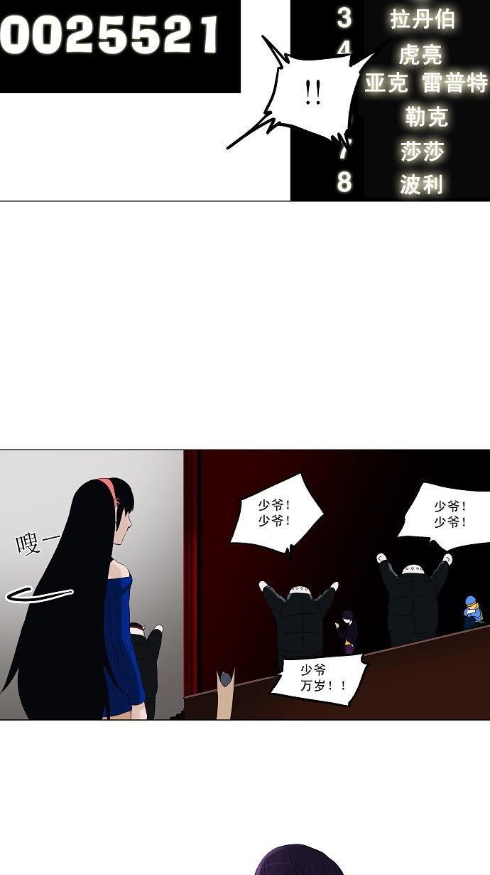 《神之塔》漫画最新章节第87话免费下拉式在线观看章节第【14】张图片