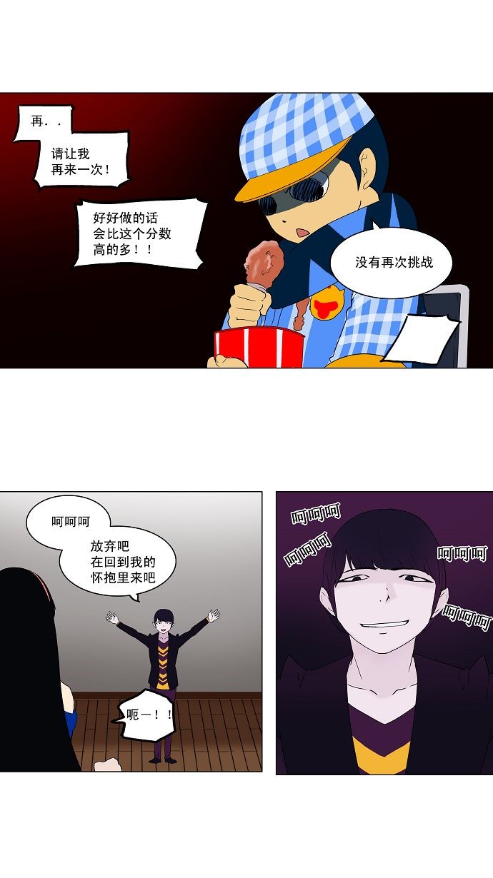 《神之塔》漫画最新章节第87话免费下拉式在线观看章节第【12】张图片