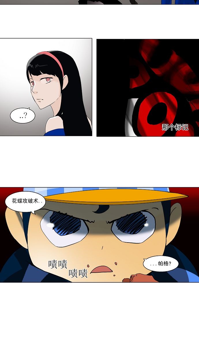 《神之塔》漫画最新章节第87话免费下拉式在线观看章节第【3】张图片