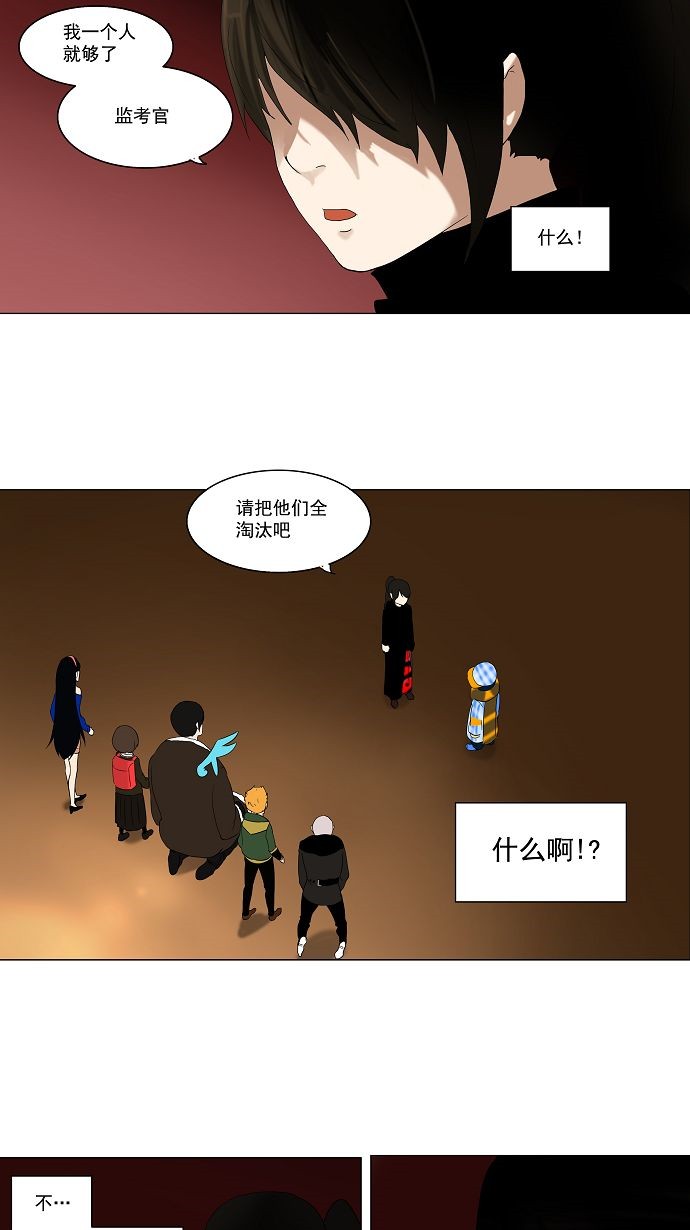 《神之塔》漫画最新章节第88话免费下拉式在线观看章节第【12】张图片