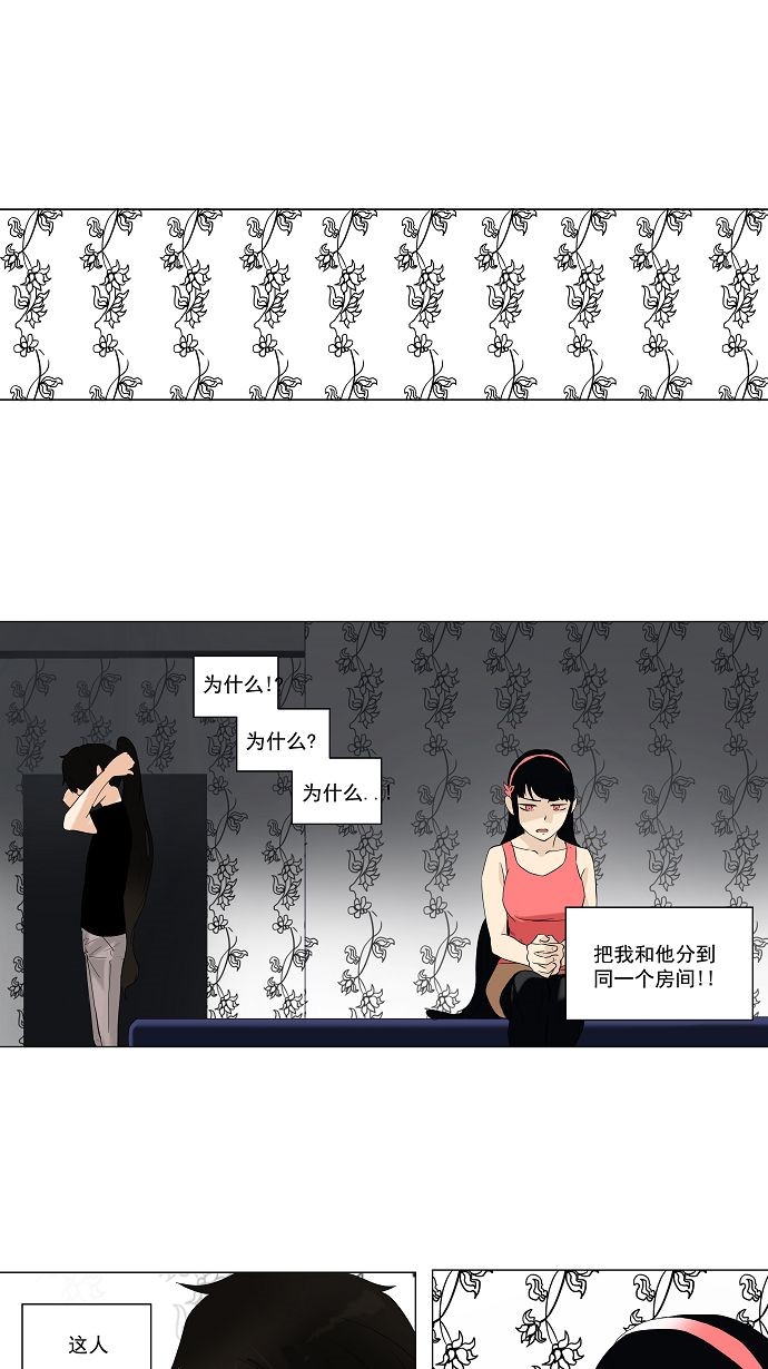 《神之塔》漫画最新章节第89话免费下拉式在线观看章节第【38】张图片