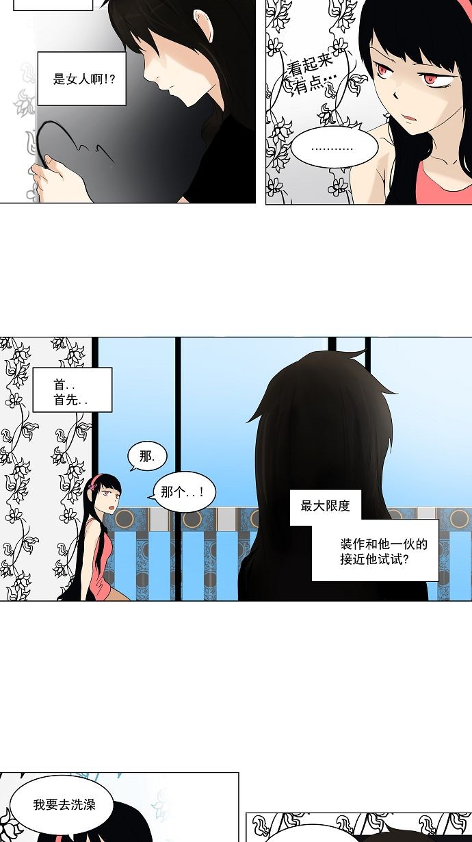 《神之塔》漫画最新章节第89话免费下拉式在线观看章节第【37】张图片