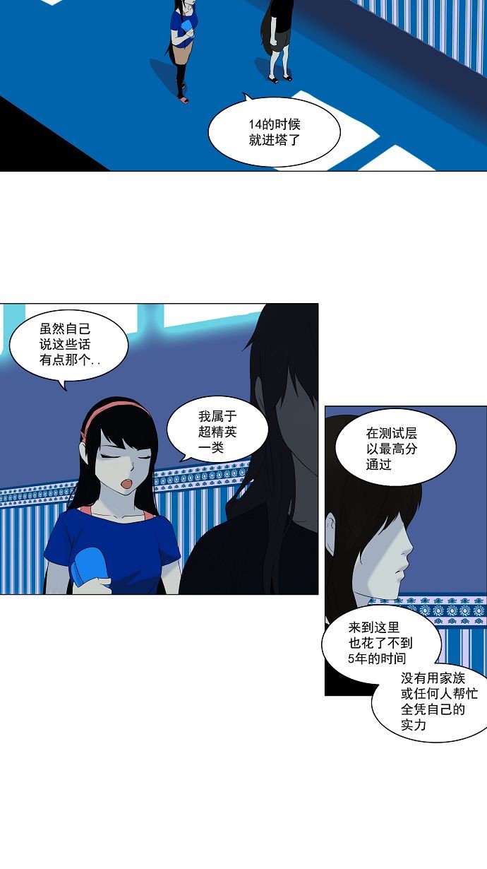 《神之塔》漫画最新章节第89话免费下拉式在线观看章节第【35】张图片