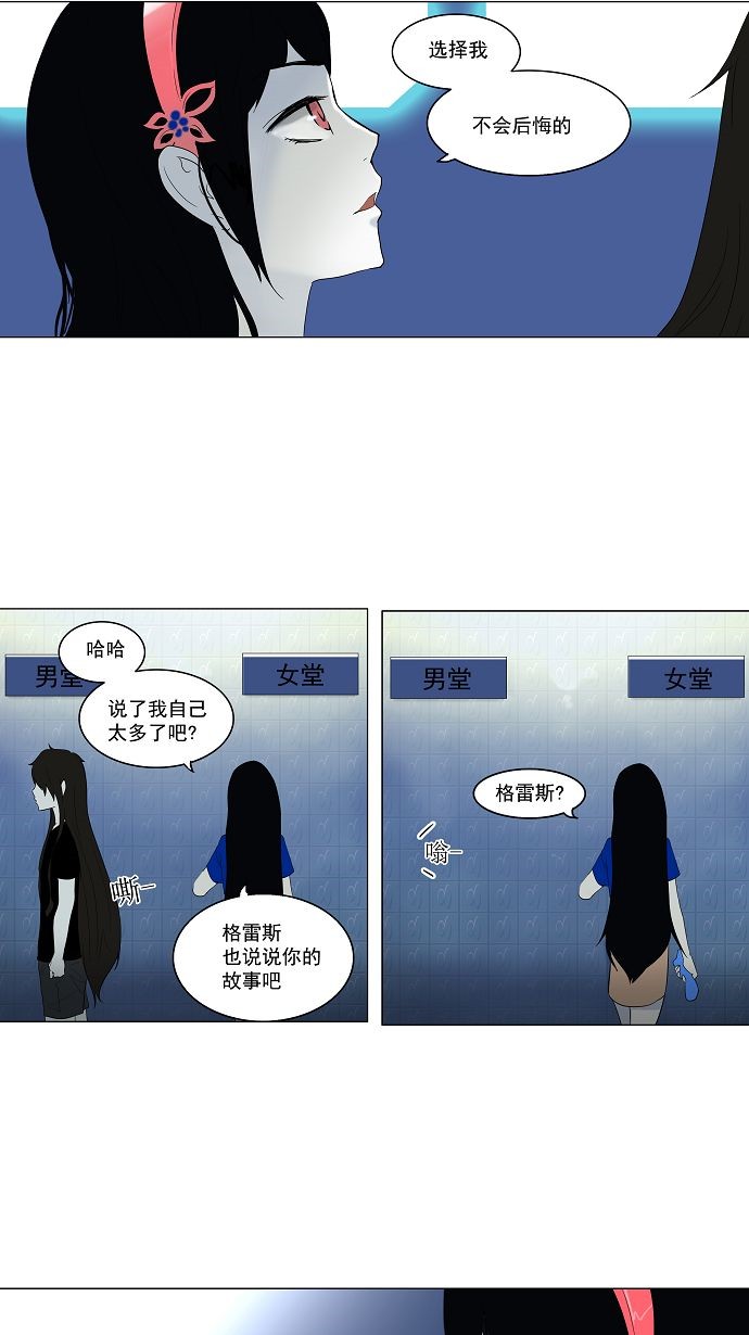 《神之塔》漫画最新章节第89话免费下拉式在线观看章节第【34】张图片