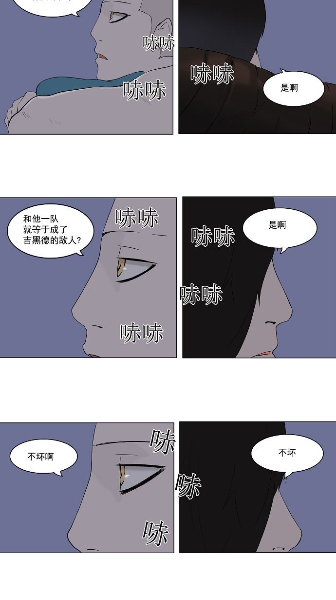 《神之塔》漫画最新章节第89话免费下拉式在线观看章节第【30】张图片