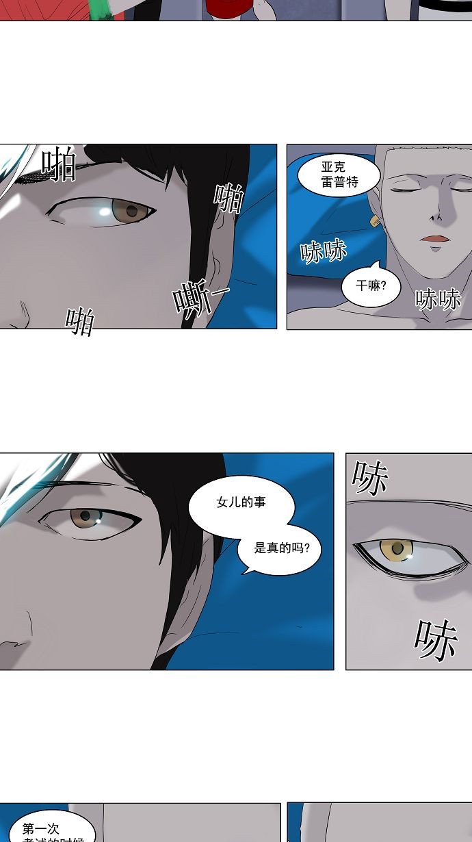 《神之塔》漫画最新章节第89话免费下拉式在线观看章节第【28】张图片