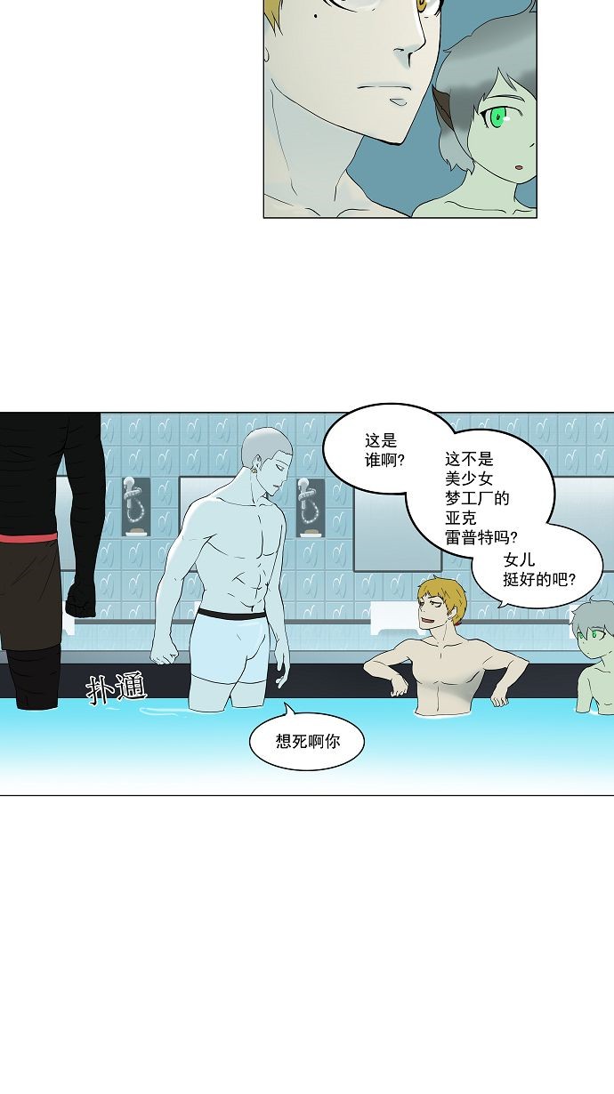 《神之塔》漫画最新章节第89话免费下拉式在线观看章节第【24】张图片