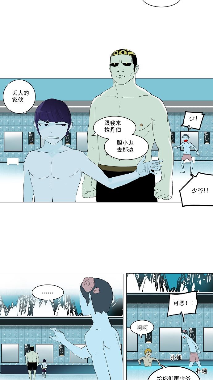 《神之塔》漫画最新章节第89话免费下拉式在线观看章节第【17】张图片