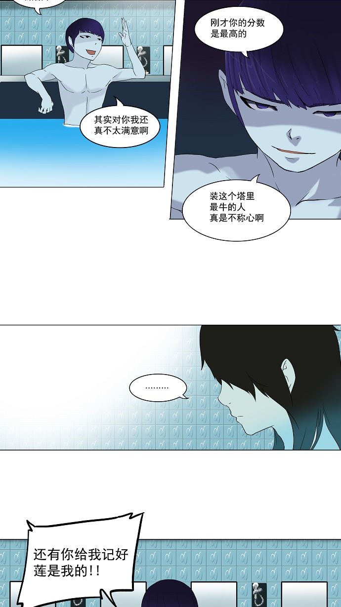 《神之塔》漫画最新章节第89话免费下拉式在线观看章节第【13】张图片