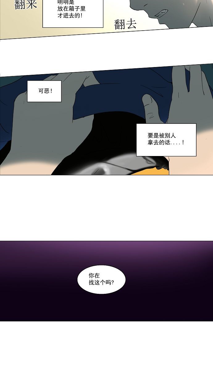 《神之塔》漫画最新章节第89话免费下拉式在线观看章节第【5】张图片