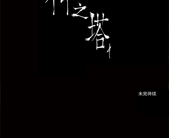 《神之塔》漫画最新章节第89话免费下拉式在线观看章节第【1】张图片