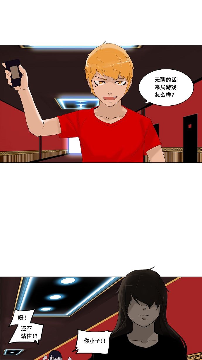 《神之塔》漫画最新章节第90话免费下拉式在线观看章节第【43】张图片