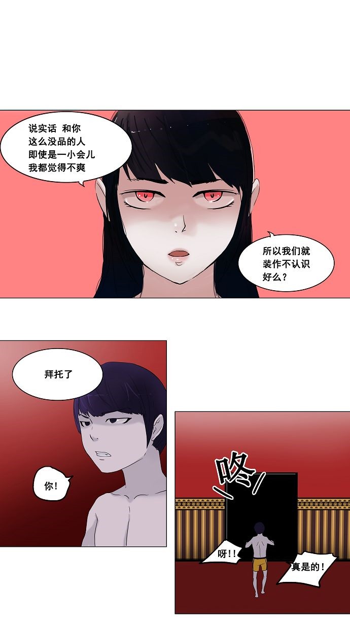 《神之塔》漫画最新章节第90话免费下拉式在线观看章节第【39】张图片