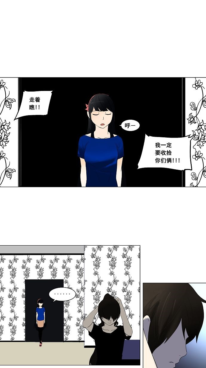 《神之塔》漫画最新章节第90话免费下拉式在线观看章节第【38】张图片