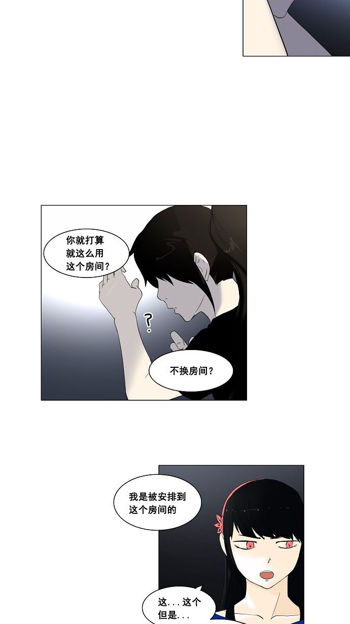 《神之塔》漫画最新章节第90话免费下拉式在线观看章节第【37】张图片