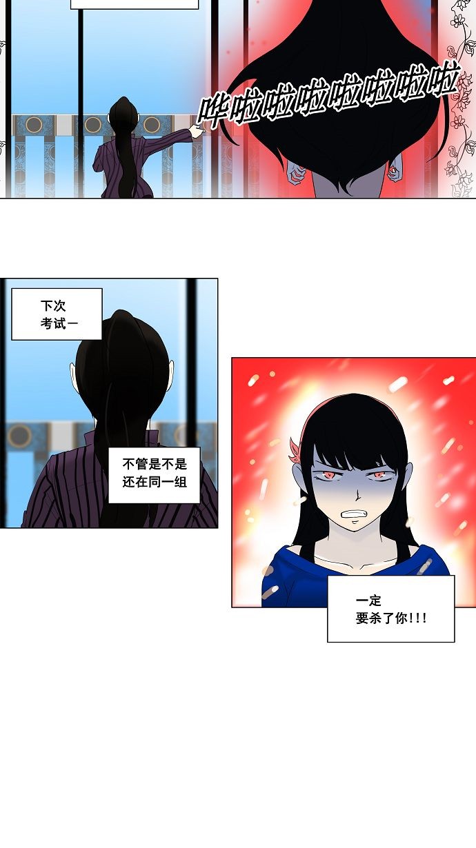 《神之塔》漫画最新章节第90话免费下拉式在线观看章节第【34】张图片